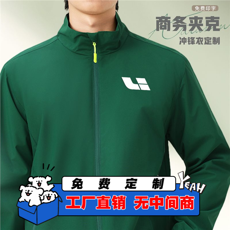 Customized logo printing for Ideal 4S store jackets, 2025 new style corporate employee group workwear jackets Customized logo printing for Ideal 4S store jackets, 2025 new style corporate employee group workwear jackets