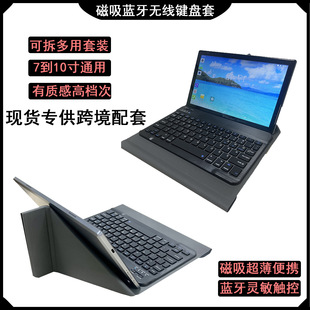 Magnetic Bluetooth Tablet PC Keyboard Case Wholesale Universal Detachable Wireless Second Control Screen Keyboard Case
