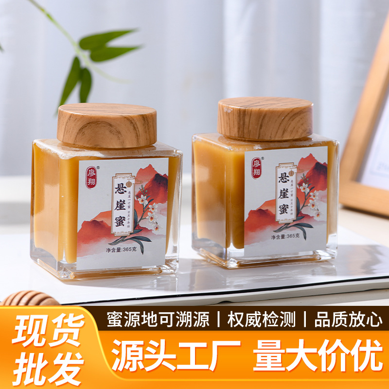 云南野生悬崖蜂蜜天然土蜂蜜巢蜜岩蜜伴手礼蜂蜜养生品