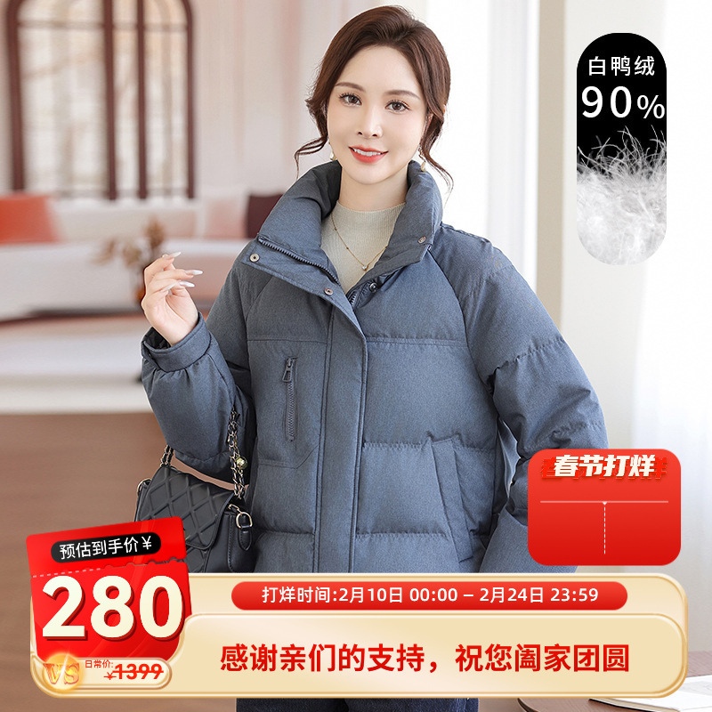 Short White Duck down Jacket for Women 2025 Winter New Korean Style Stand-Up Collar Bread Jacket Thickeneded Warm Top Jacket