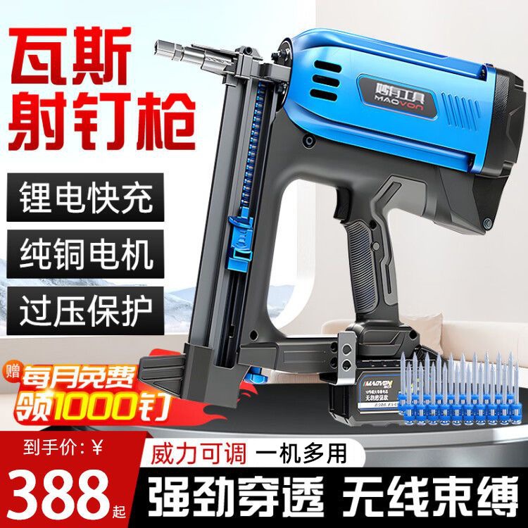 多功能瓦斯枪电动打钉枪瓦斯射钉枪钢钉枪水电工门窗吊顶专用钉枪