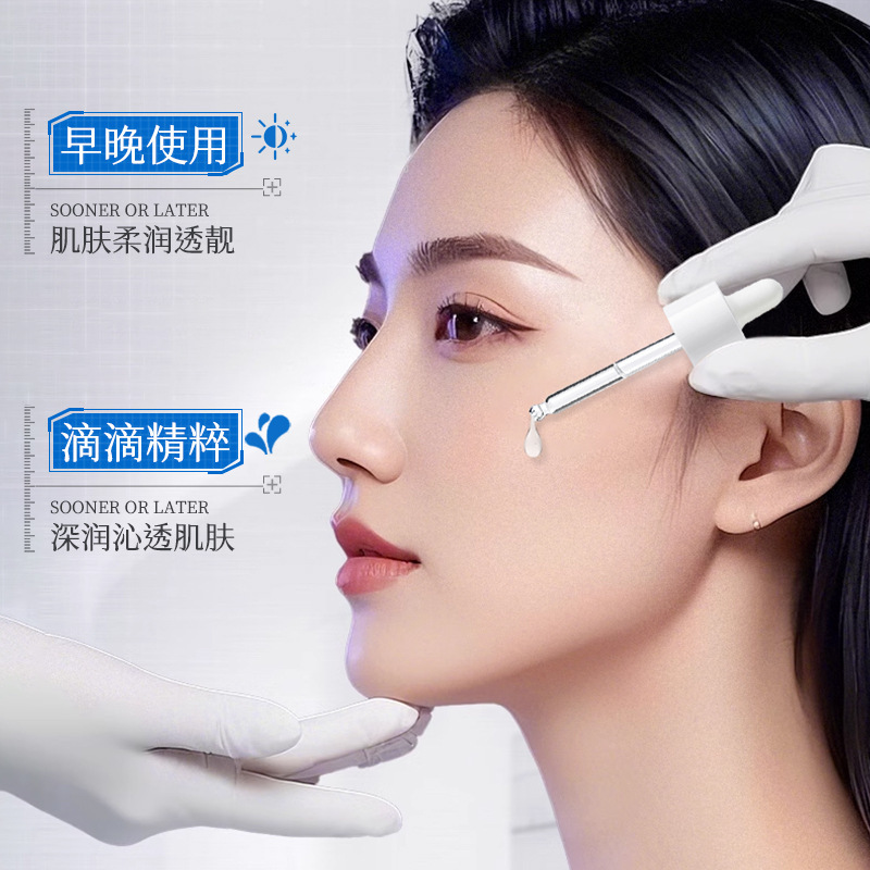 源头直供碧素堂传明酸精华液紧致焕颜补水保湿锁水舒缓全肤质适用|undefined