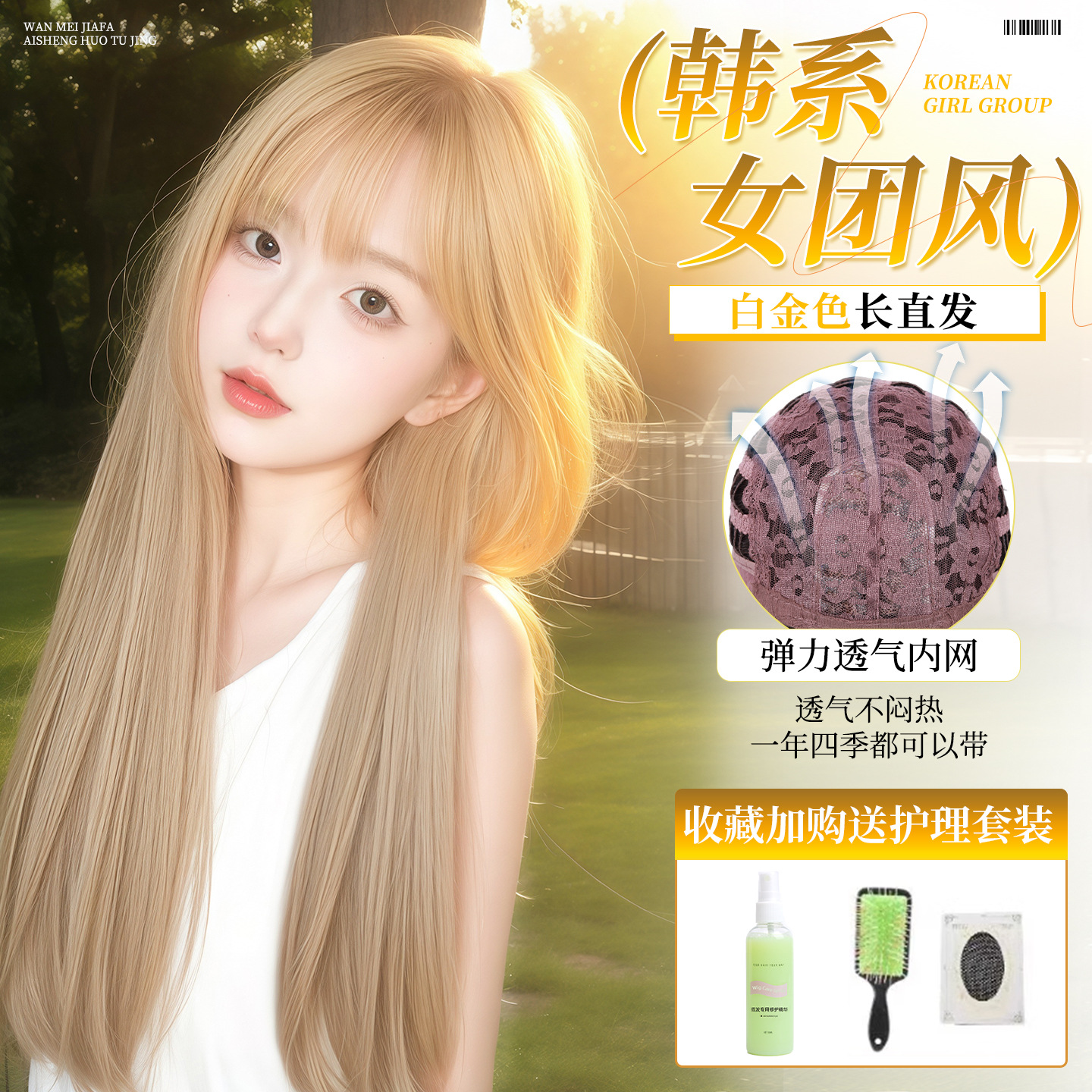 Pelucca de oro blanco mujer cabeza completa rosa cabello largo con cabello recto de cabello humano simulado cabello cos pelucca