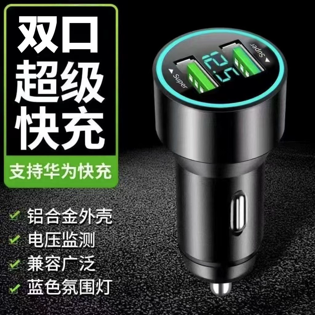 Car charger, Type‑C PD20W / up to 120W, dual fast USB, metal/alloy, digital display options