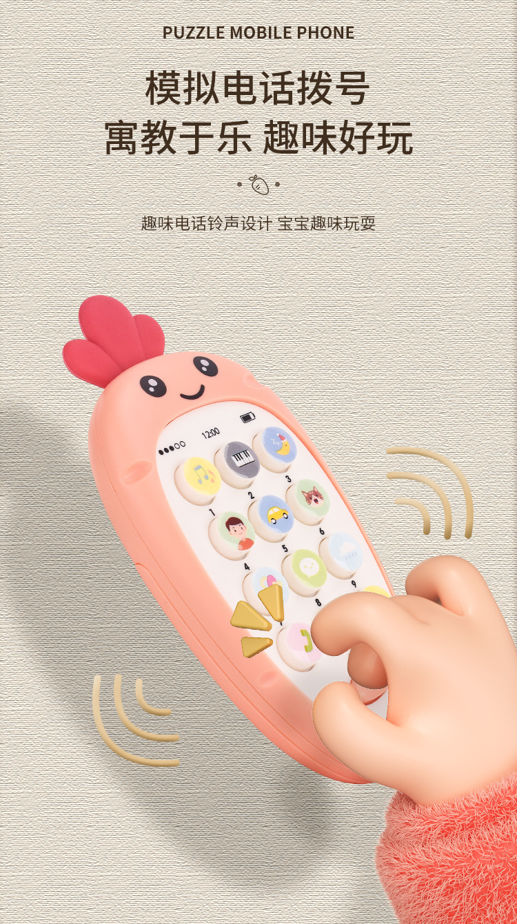 益智双语手机_03