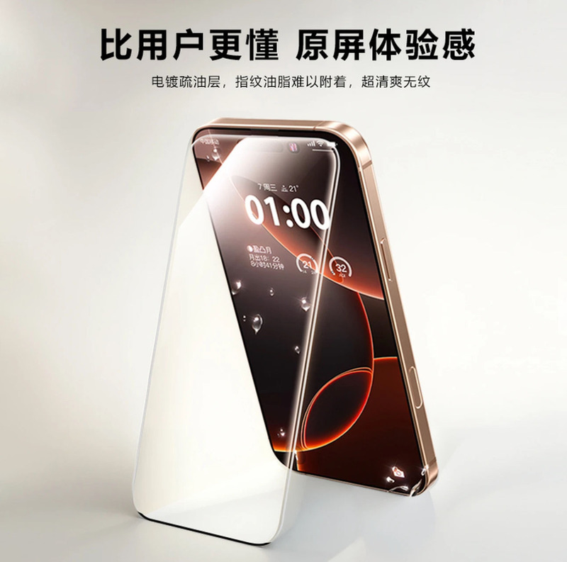 适用苹果17ProMax无尘仓钢化膜3D热弯无尘仓iPhone17超细边17贴膜|undefined