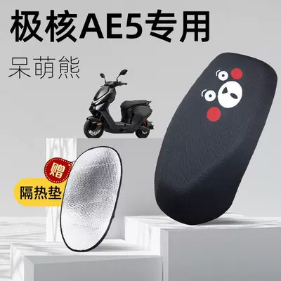 Battery Seat Cover Waterproof Blackout — Electric car cushion - cute-bear-extreme-core-ae5-special-cushion-cover-comes-with-insulation-pad-xxl
