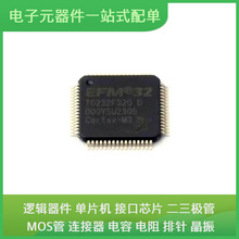 EFM32TG232F32-D-QFP64 TQFP-64 BQ51050BRHLR L4981AD013TR L494