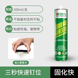 玻璃胶;建筑用粘合剂;幕墙胶