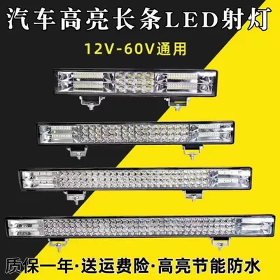 Avtomobil LED Uzun Fənər 12V 24V Yük Maşını Super Parlaq Off-road Tavan İşığı