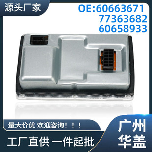 60663671 for Audi A4 B6 8E 2000-2004 Xenon Lamp Ballast