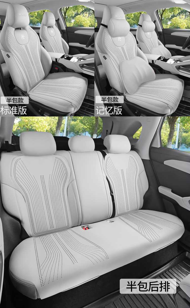 Byd Yuan up Special Car Seat Cushion Saddle Pad Suede Leather Four-Season Universal Half-Pack Car Seat Cushion Cover