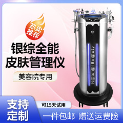 銀総合皮膚総合管理器酸素洗浄補水保湿大気泡黒真珠美容院専用機器