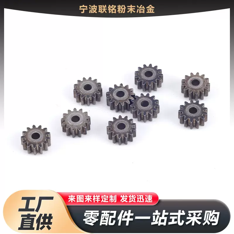厂家批发粉末冶金齿轮 工业齿轮行星轮齿轮五金零件可定