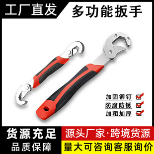 Adjustable Universal Wrench Tool Set Multifunctional Bathroom Adjustable Wrench Large Open Universal Small Wrench