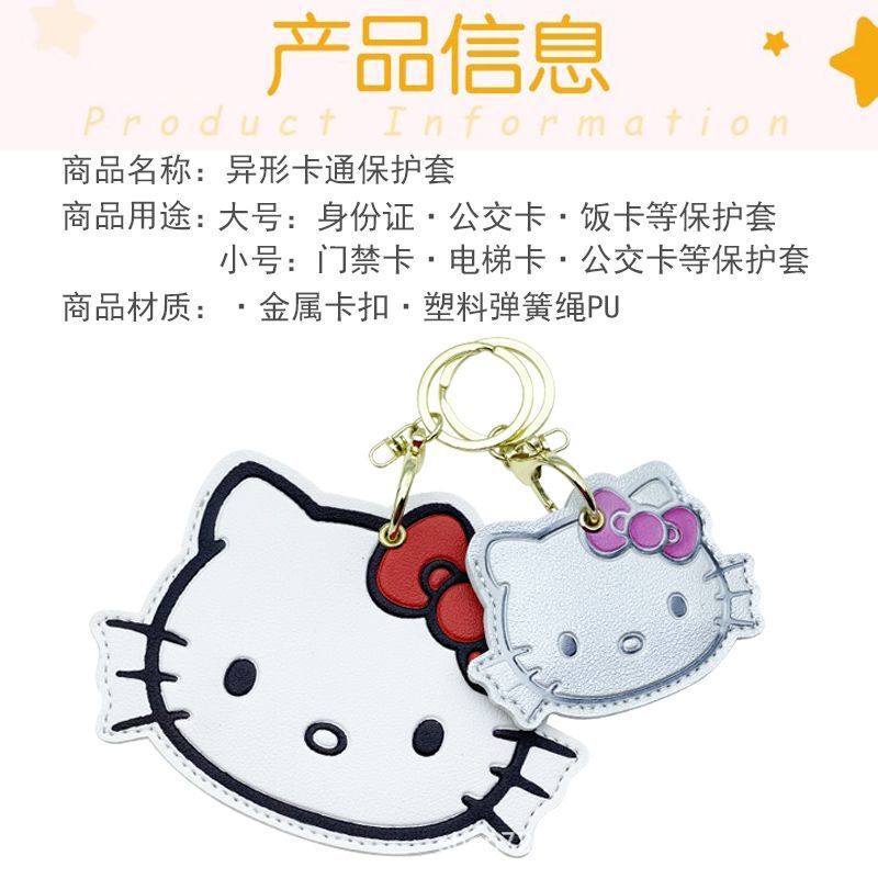かわいい漫画の米カードホルダーバスカードキャンパスカードホルダーコンパクトアクセスカードエレベーターカードNFCカード小型カード保護カバー|undefined