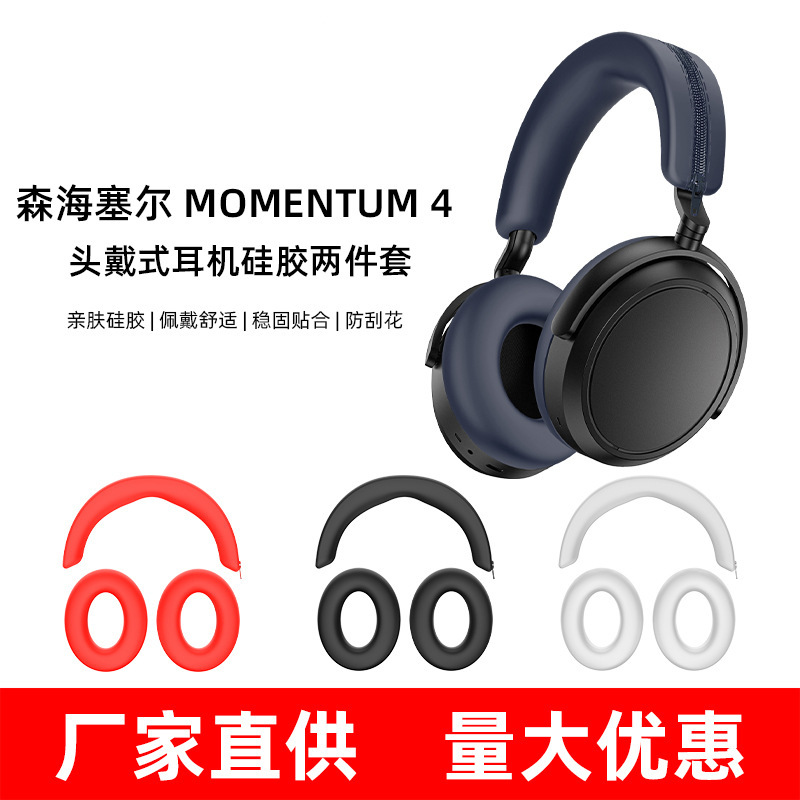 Suitable for Sennheiser Momentum 4 Headset Earmuffs Head Beam Cover Two-Piece Silicone Protective Cover