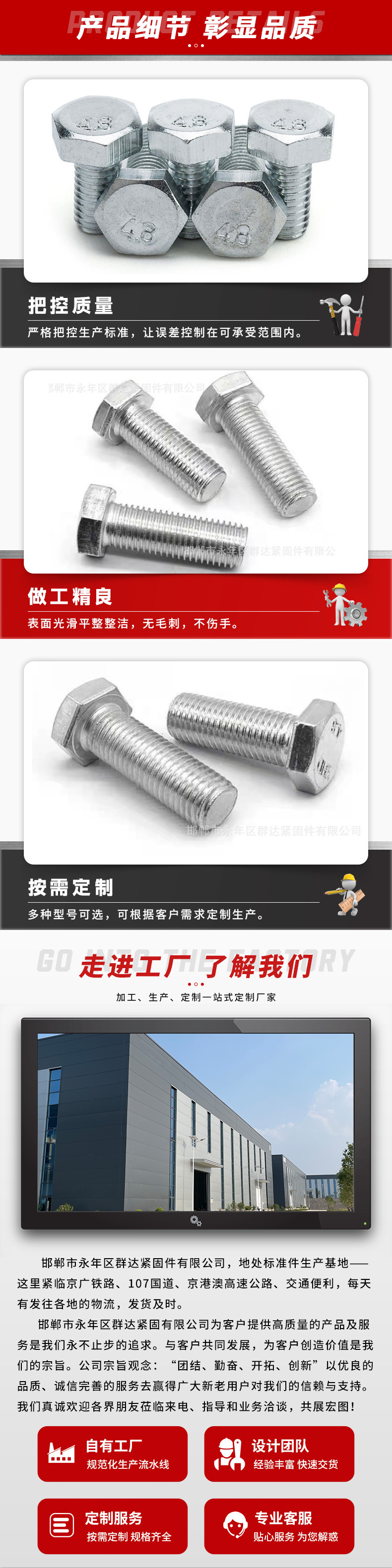 鹅蛋螺栓详情-拷贝_03.jpg