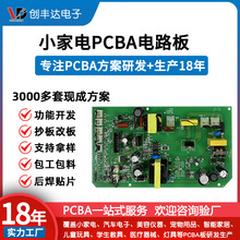 ����PCBA�����������ܼҾ�С�ҵ���ư峭��İ���·���������