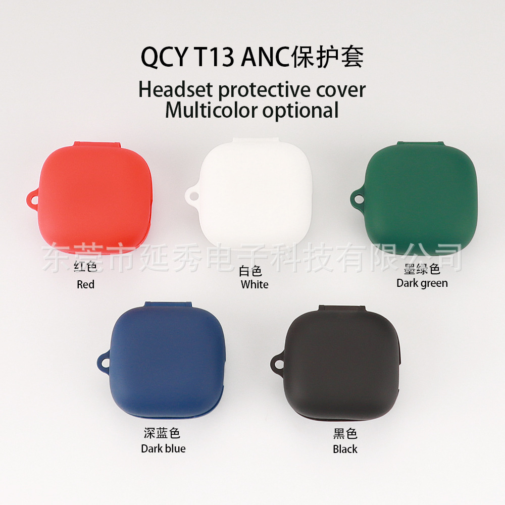 适用于QCY T13 ANC蓝牙耳机保护套硅胶 qcy耳机套保护壳软盒现货