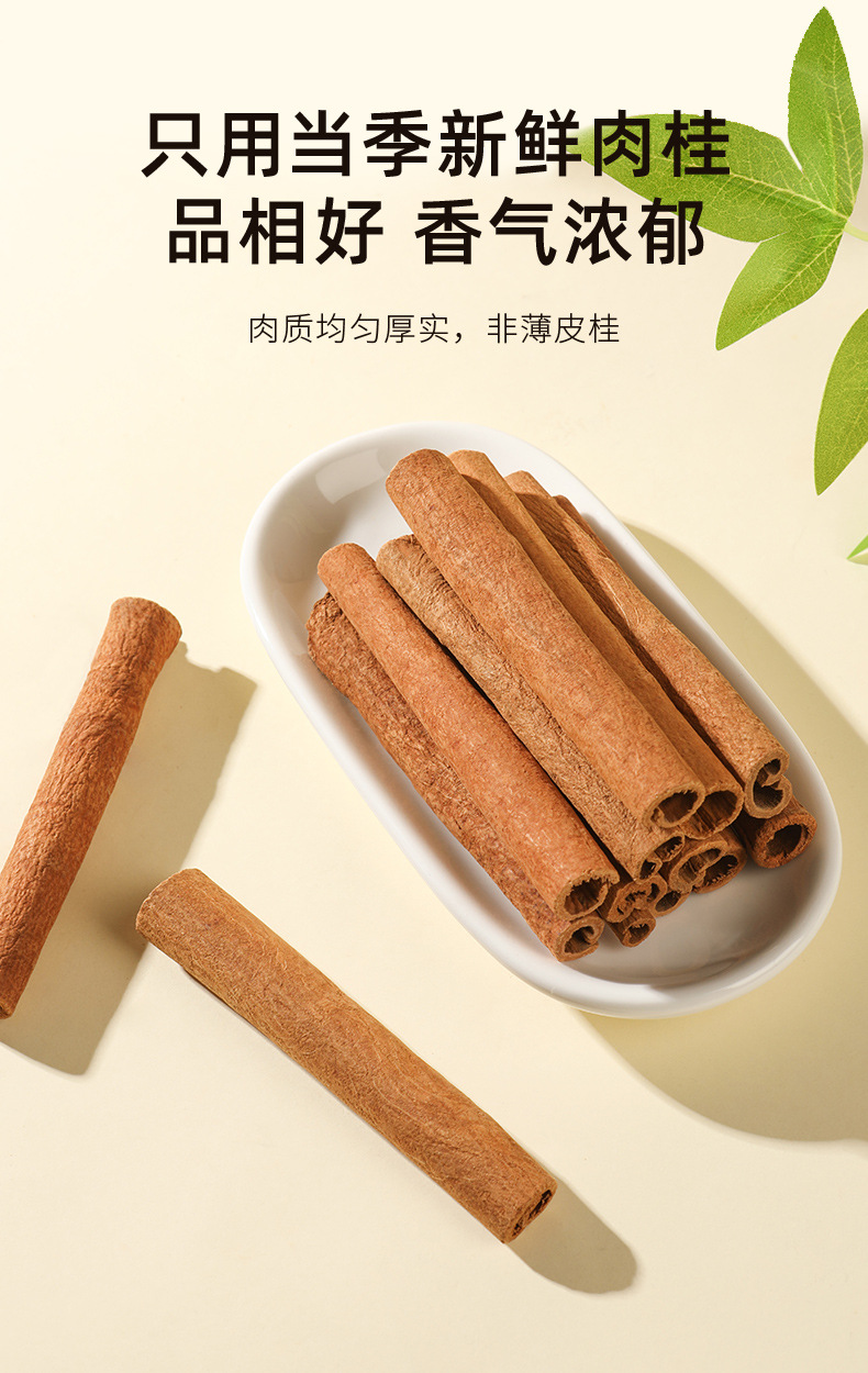 Cinnamon Bark 100g Bottle Peeled Unsulfured Guangxi Soup Spice Rou Gui overview