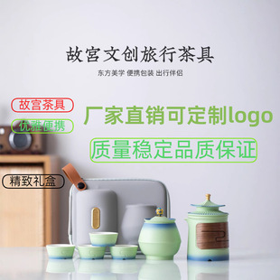 Ningxuan Sheep Fat Jade Запретный город Культурный и творческий чайный набор для путешествий Уличный чайный набор Керамический подарок Портативная быстрая чашка