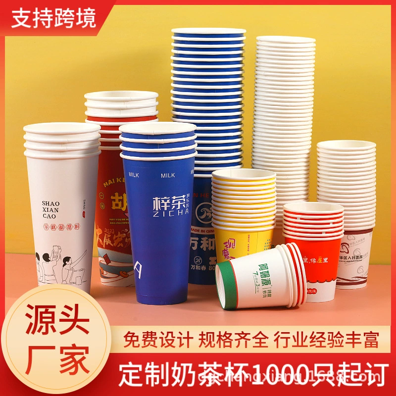 Одноразовый бумажный стаканчик для чая с молоком по индивидуальному заказу с крышкой, коммерческий большой бумажный стаканчик с логотипом, экологически чистый кофейный стаканчик, стаканчик для соевого молока, стаканчик для напитков