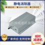 消除欢迎静电7kv-10kv消除器