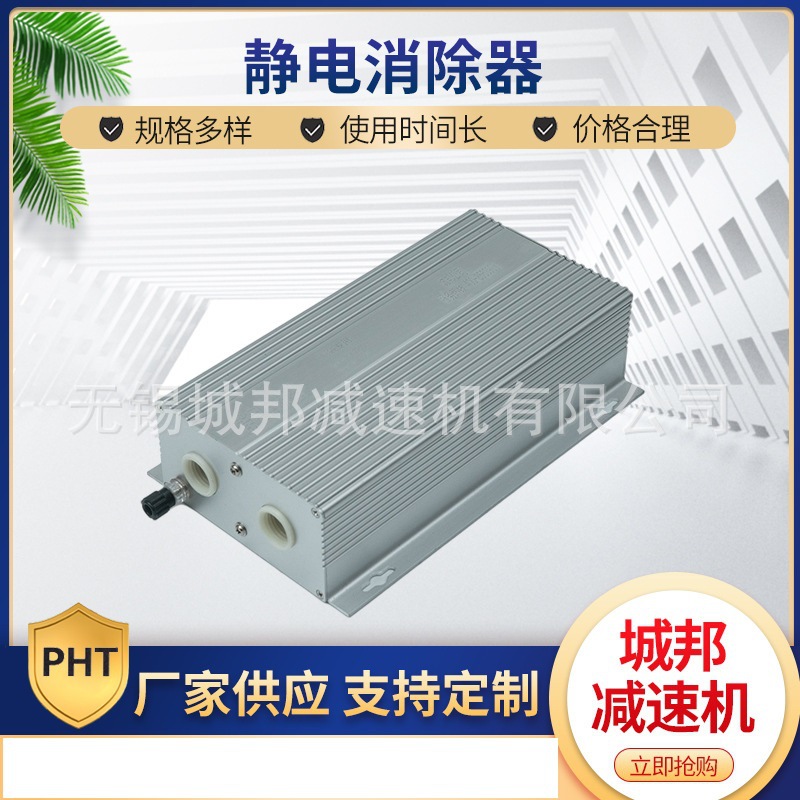厂家供应静电消除器 220V静电消除欢迎电询静电7KV-10KV消除器