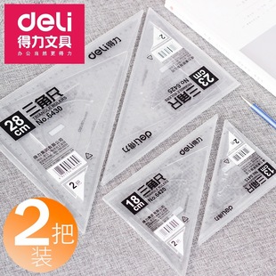 Deli student triangle ruler 20/25/30/35/40/45cm triangle engineering survey office drawing set ruler