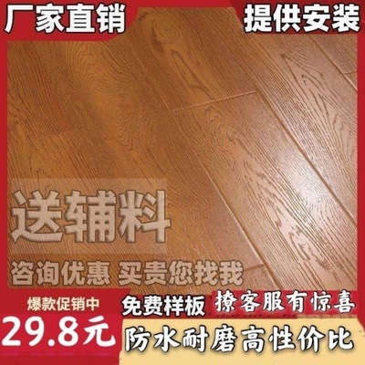 Strengthen reunite with floor waterproof household engineering Imitation wood Manufactor Direct selling engineering Special Offer