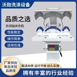 洗涤烘干设备;其他整熨设备;整熨设备
