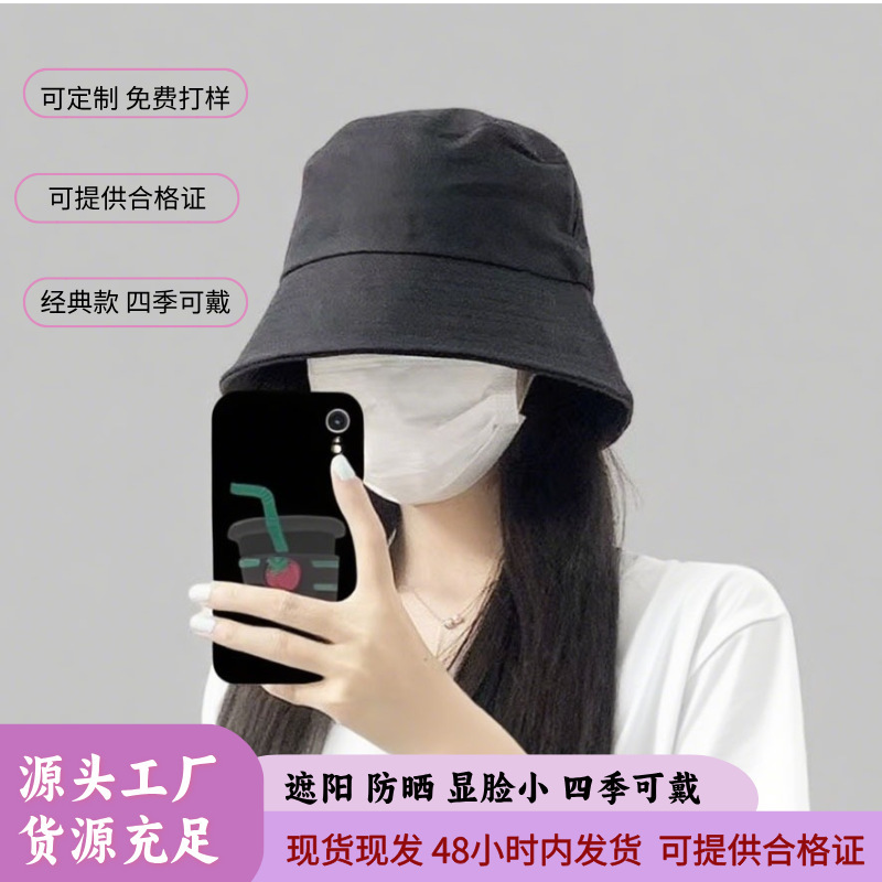 夏季高级感防晒太阳帽男女百搭时尚帽子光板四季可戴遮阳渔夫帽男|undefined