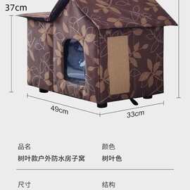 户外防水宠物窝 冬季防寒狗屋大型犬