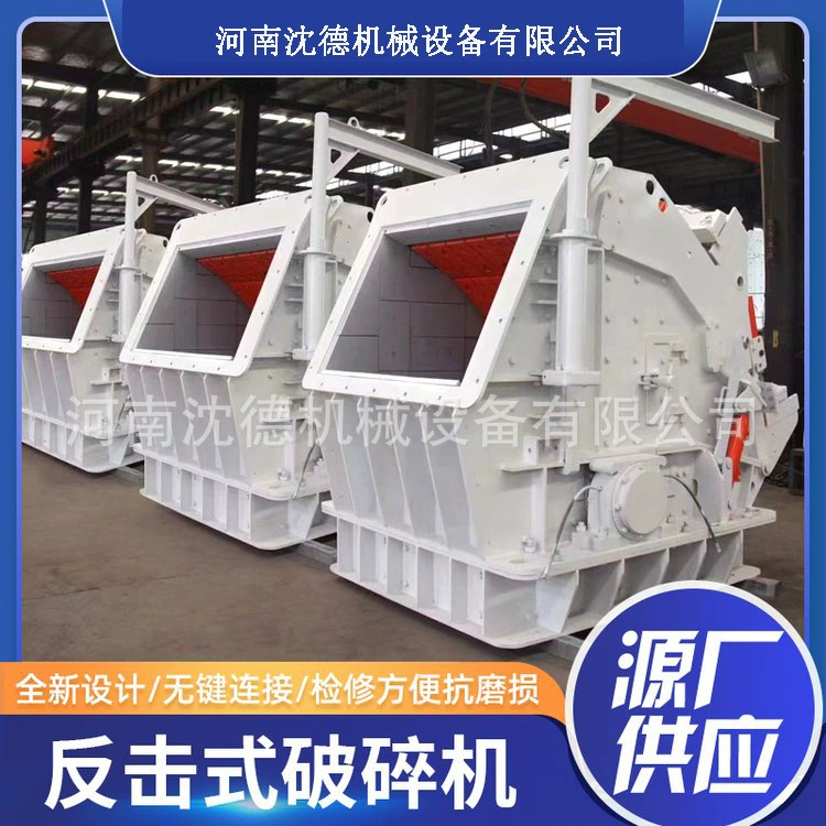 Крупномасштабная ударная дробилка с большим ртом для дробления руды, машина для производства песка, булыжник, кварцевый камень, дробильное оборудование