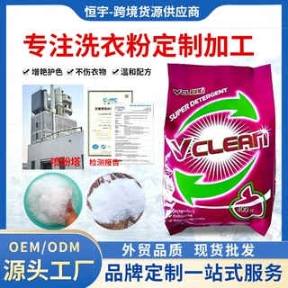 散装洗衣粉跨境大包装40斤皂粉宾馆酒店机洗专用强力去渍洗衣粉