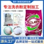 散装宾馆去渍酒店洗衣粉