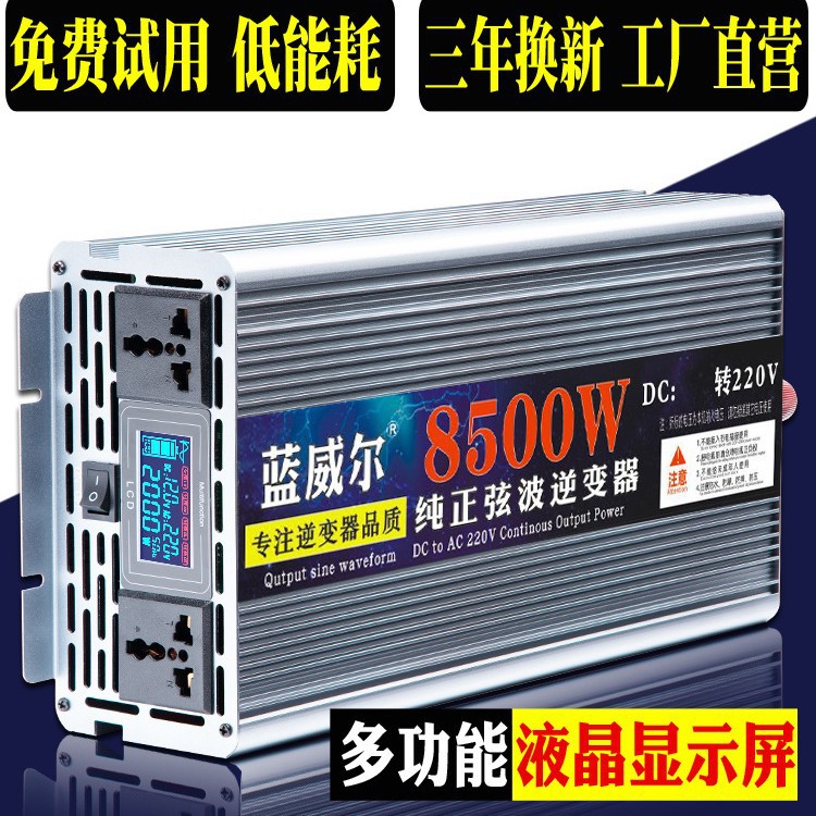 大功率纯正弦玄波逆变器12V24V家用货车载48V60V转220V电动转换噐
