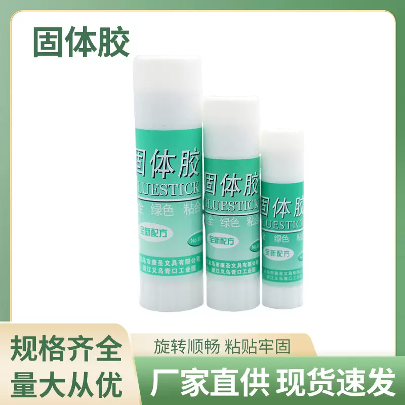 华进办公用品学生固体胶 幼儿手工胶棒 高粘度PVA胶棒快干固体胶
