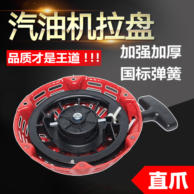Gasoline Engine Generator Water Pump Parts Gx160 Gx200 Gx270 Gx390 Direct Roller Hand Pull Starter Gasoline Engine Generator Water Pump Parts Gx160 Gx200 Gx270 Gx390 Direct Roller Hand Pull Starter