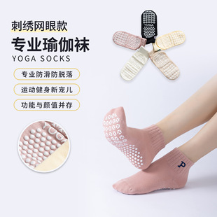 2024 summer mesh yoga socks moisture wicking breathable skin-friendly floor socks personalized embroidery fashion versatile