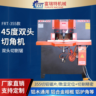 45-Degree Photo Frame Angle Cutting Machine Double-Head Saw Aluminum Alloy Photo Frame Woodworking Angle Cutting Machine Broken Bridge Door and Window Aluminum Corner Protection Cutting