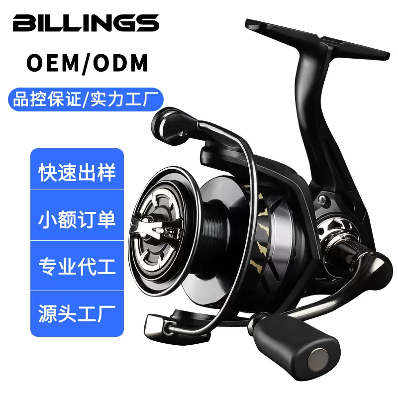 比灵斯钓鱼用品无间隙金属CNC摇臂纺车轮抛竿渔轮海杆轮远投渔具