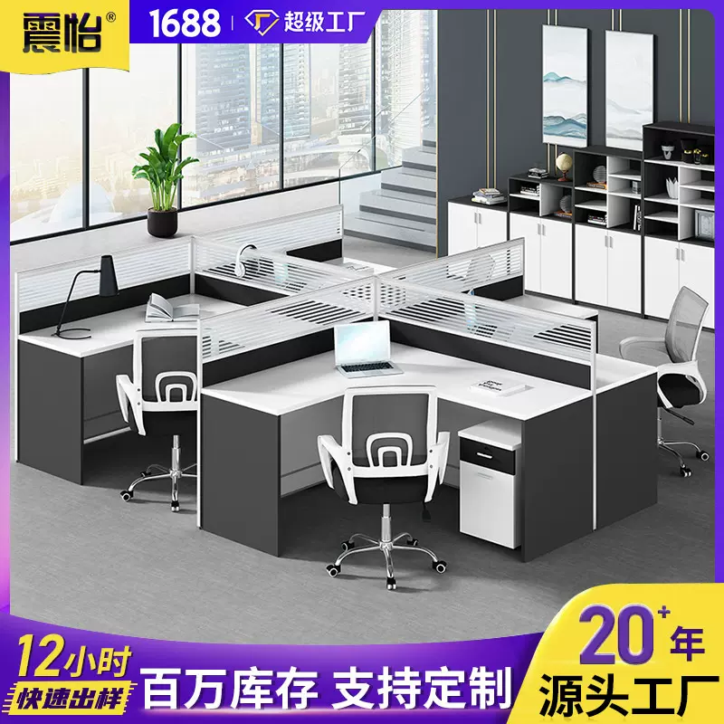 办公桌办公家具桌椅组合屏风工作位简约四人位员工办公室职员办公