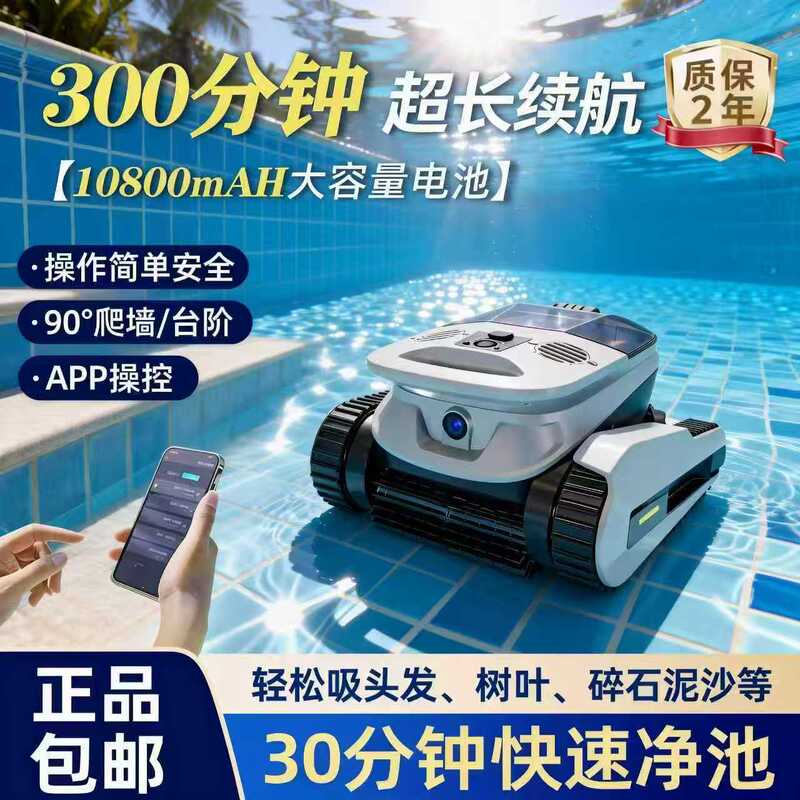 Swimming Pool Suction Cleaner, Fully Automatic Cleaning Robot, Underwater Wall-Climbing Wireless Vacuum Cleaner for the Bottom of the Turtle Pool Swimming Pool Suction Cleaner, Fully Automatic Cleaning Robot, Underwater Wall-Climbing Wireless Vacuum Cleaner for the Bottom of the Turtle Pool