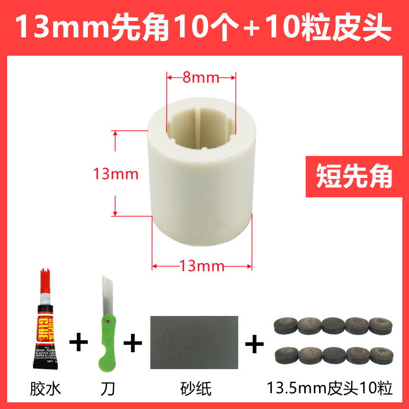 Short tip angle 13mm 10 pieces 10 pieces free 4 tools