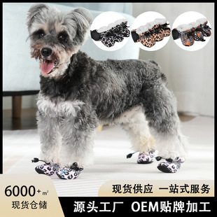 Printed footprints leopard print Puppy shoes small dog pet no drop feet indoor dog foot cover winter warm fleece-lined