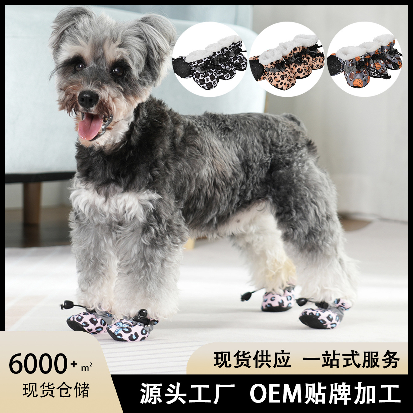 인쇄 된 발자국 레오파드 무늬 강아지 신발 작은 개 애완 동물 드롭 피트 실내 개 발 커버 겨울 따뜻한 기모