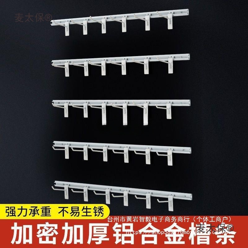 上墙展示架手机配件袜子小商品饰品火锅底料挂架超市白色挂麦太保