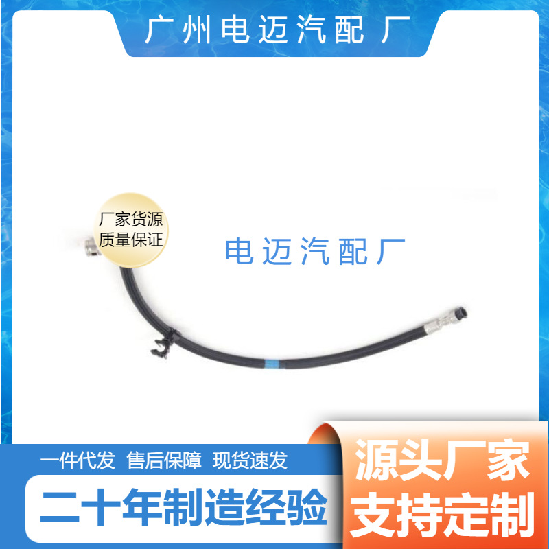 (2개) 국경 간 전자 상거래 하이 퀄리티 연료 파이프 13537605189 미니 BMW